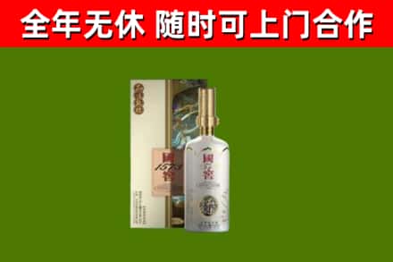 和田县烟酒回收国窖1573.jpg
