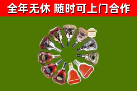 和田县烟酒回收XO洋酒.jpg